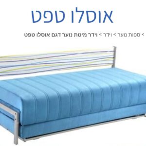 אוסלו טפט וידר