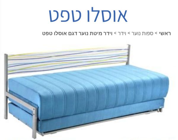 אוסלו טפט וידר