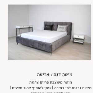 אריאה