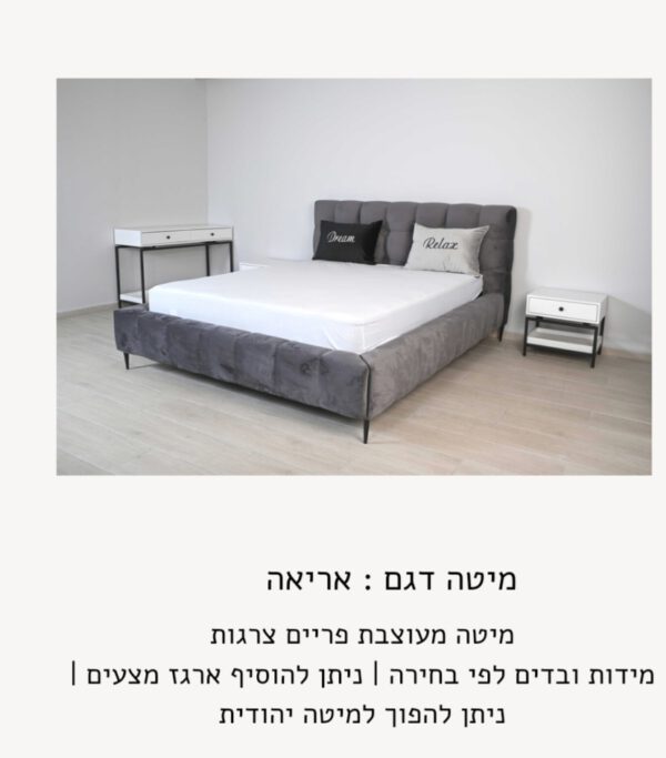 אריאה