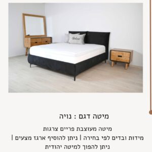 נויה