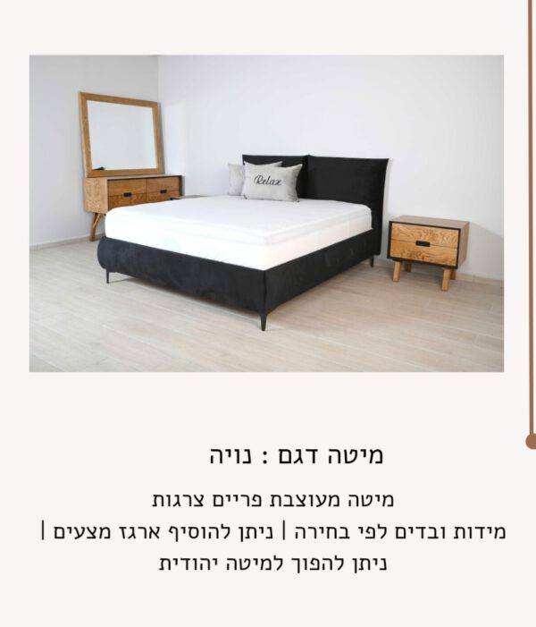 נויה