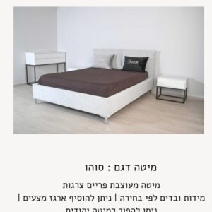 סוהו