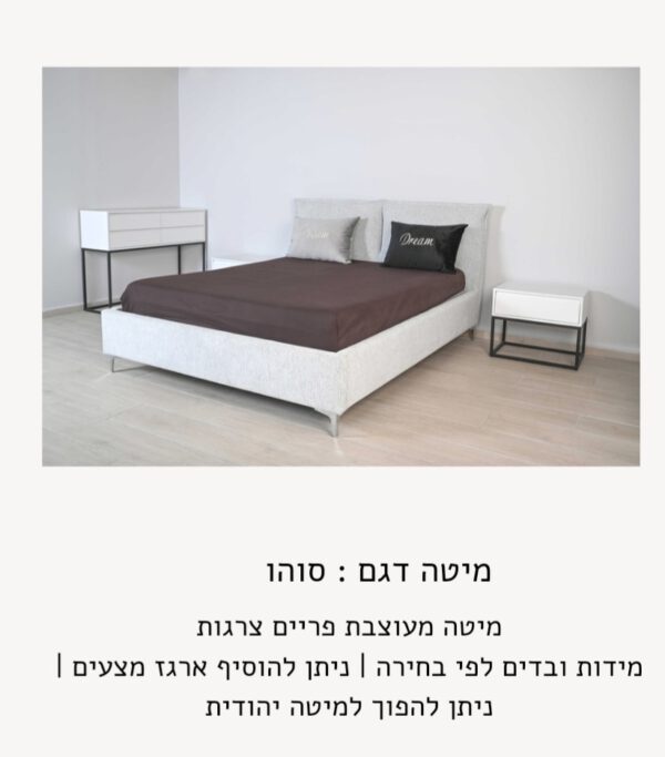 סוהו