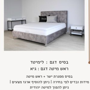 לימנטד