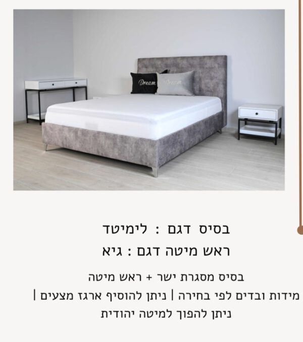 לימנטד