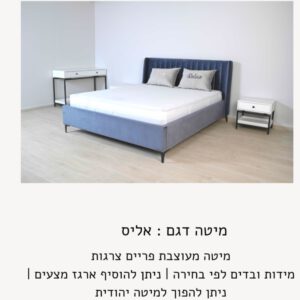 אליס