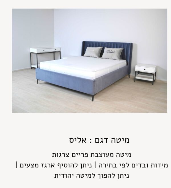 אליס