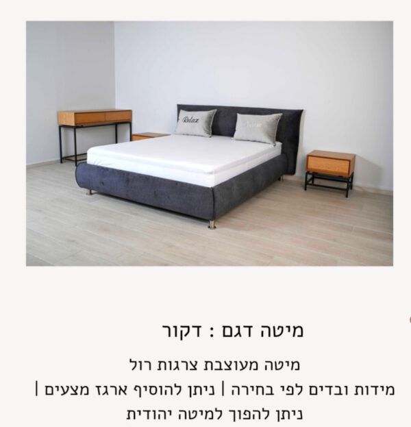 דקור