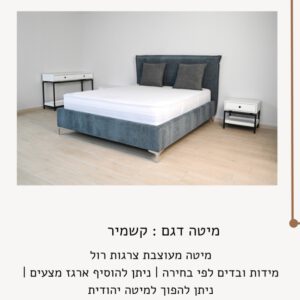 קשמיר