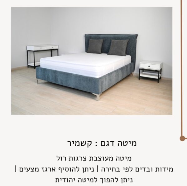 קשמיר