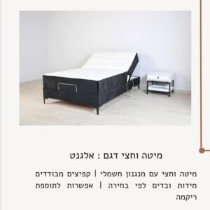 אלגנט