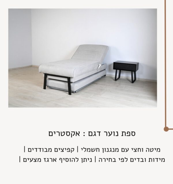 אקסטרים