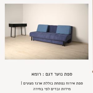 רומא