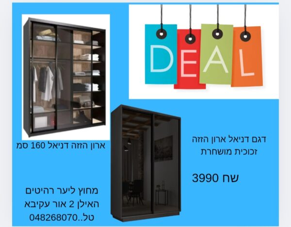 הזזה זוכית
